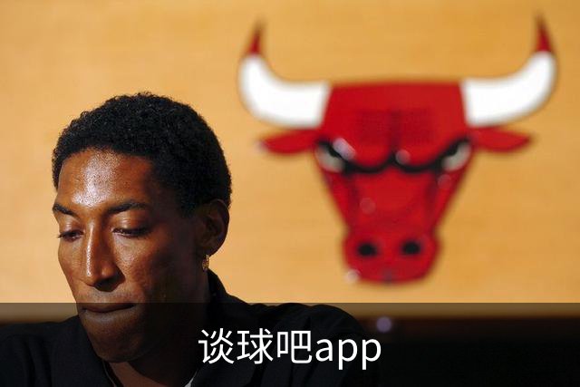 谈球吧app公司简介图片